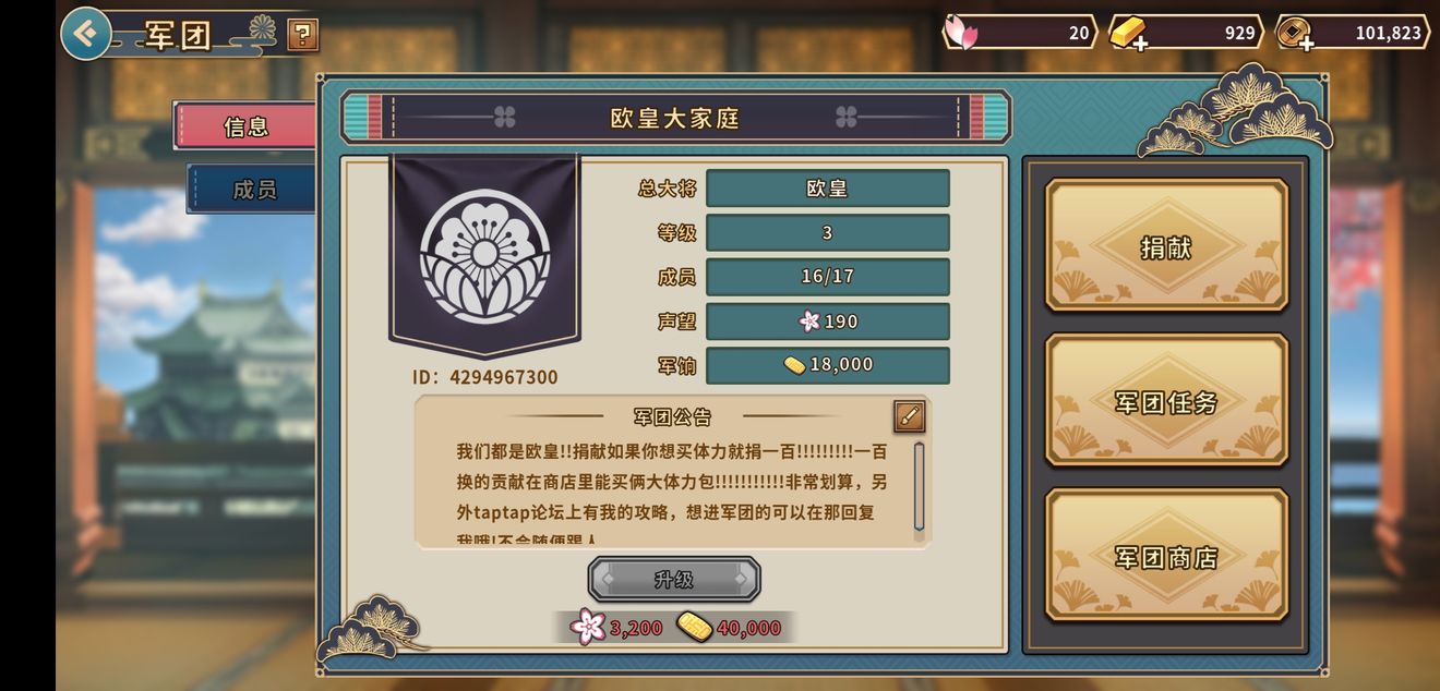 战国明日宝石困难三星通关打法攻略