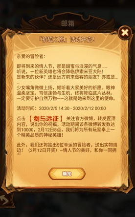 剑与远征情人节精英品质神秘英雄详解