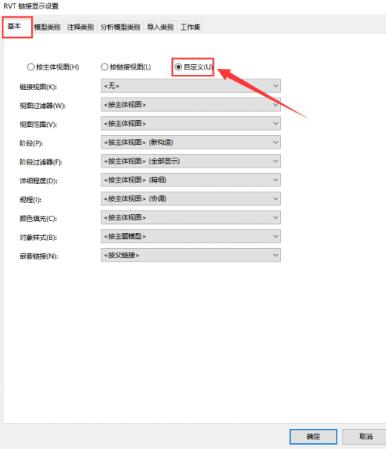 Revit隐藏链接的Revit文件中轴网的操作方法