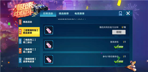 qq飞车手游桃花签抽完美情人全套攻略