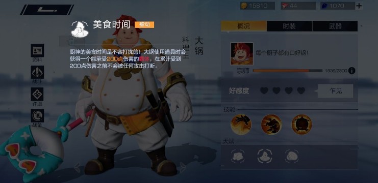 风云岛行动料理王大锅英雄玩法技巧攻略