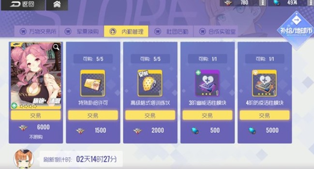 双生视界6000bp换旗袍沐恩性价比解析