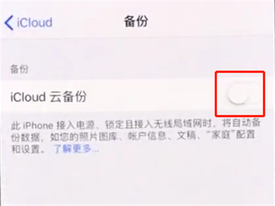 iphonex中进行快速备份的操作方法
