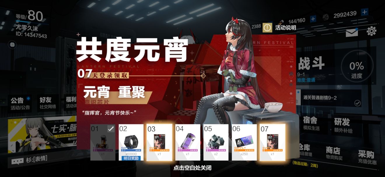 战双帕弥什黑星坠落版本活动刷取攻略