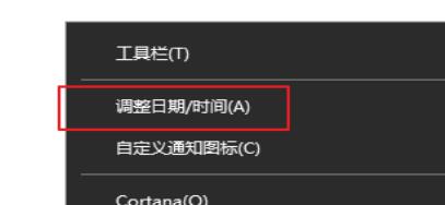 WIN10安全证过期的处理方法