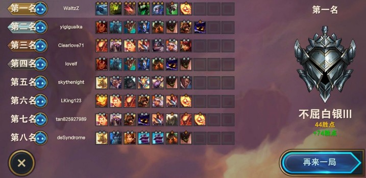 云顶之弈手游病毒斩杀流低人口速推解析