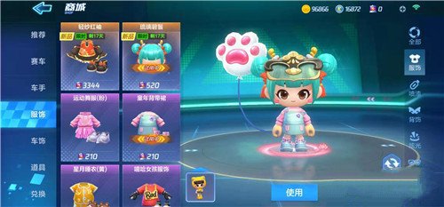 跑跑卡丁车手游情人节商城服饰价格一览