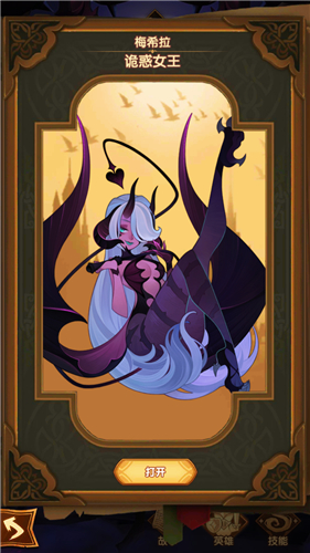 剑与远征魅魔和凤凰英雄选择对比解析