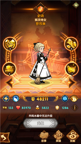 剑与远征光盾大招连续释放是否叠加解析