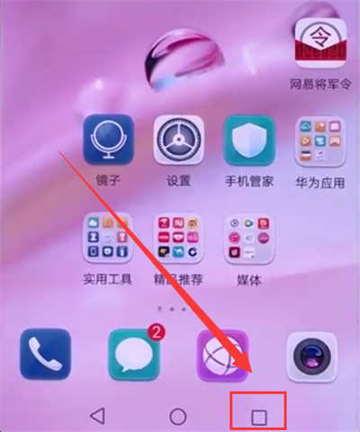 华为p20中打开多任务的简单步骤