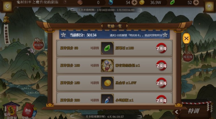 从零开始鬼村商店统计与搬空攻略