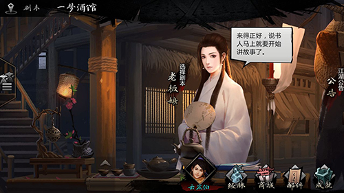 我的侠客峨眉派玩法分享