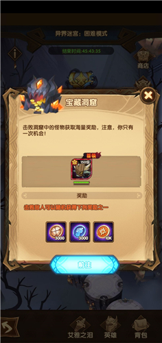 剑与远征异界迷宫种难度传送门解析