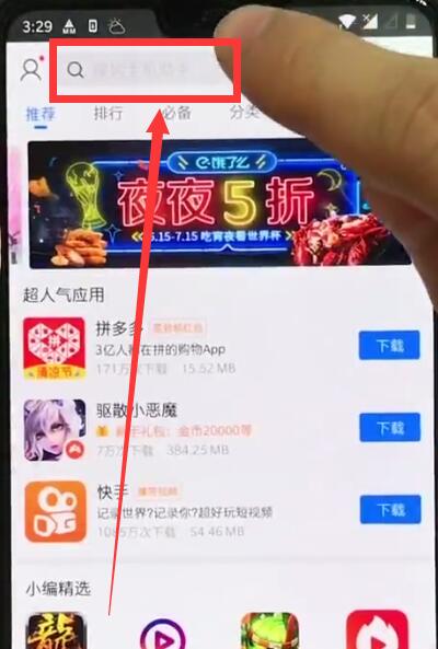 一加手机中下载应用宝的简单方法