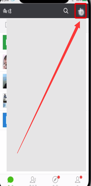 微信中发起群收款的操作方法