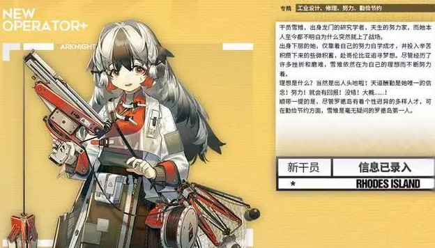 明日方舟雪雉技能与干员强度详解