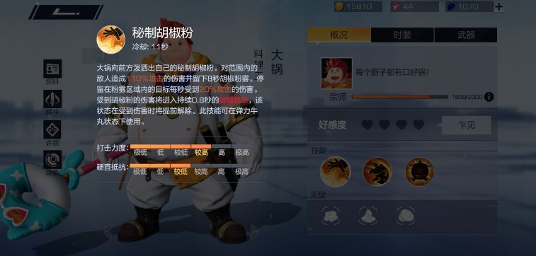 风云岛行动料理王大锅英雄玩法技巧攻略