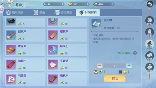 浮生为卿时装图纸获取与制作时装攻略