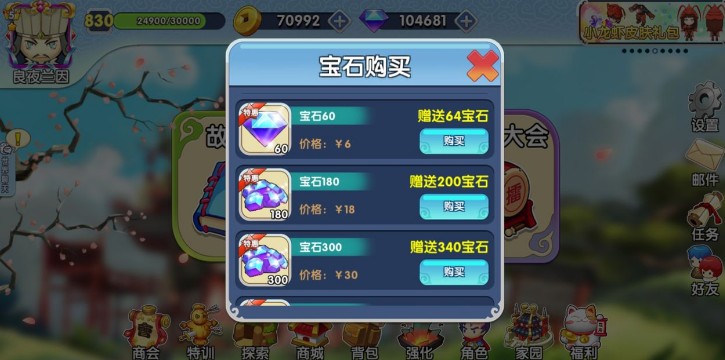 富豪闯三国萌新玩家氪金与充值建议详解