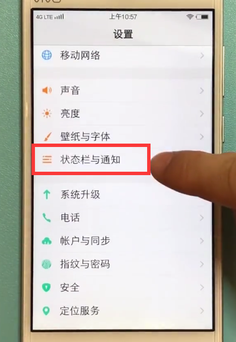 vivo手机打开电量百分比的具体方法