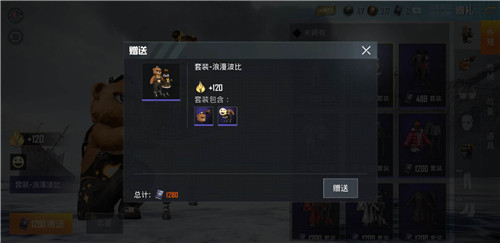 和平精英情人节时装浪漫波比赠送攻略