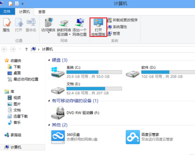 WIN8手动设置静态IP地址的图文操作方法