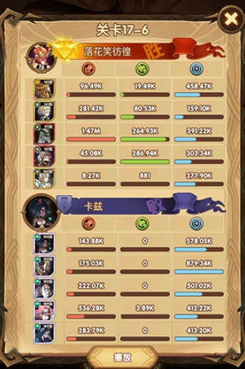 剑与远征17-6关站位与过关打法技巧攻略