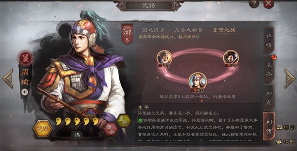 三国志战略版赤壁队战法与技能搭配攻略