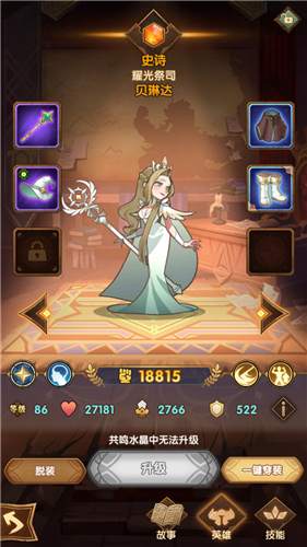 剑与远征推图选择光女还是火女解析