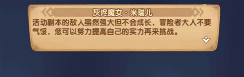 剑与远征冰封冻土最终boss过关解析
