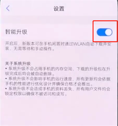 vivonex中关闭系统自动更新的简单方法