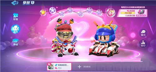 跑跑卡丁车手游献给挚爱的你活动奖励详解