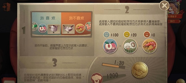 第五人格元宵烹饪高分获取技巧攻略