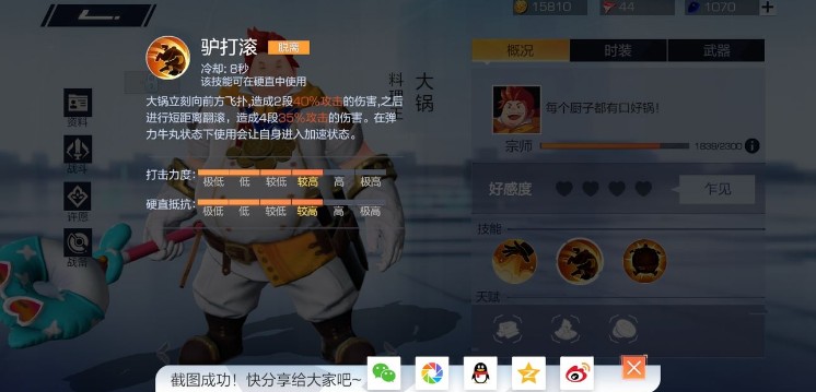 风云岛行动料理王大锅英雄玩法技巧攻略