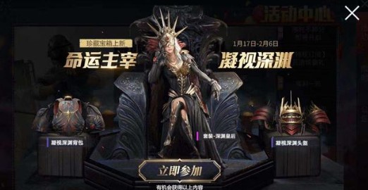 和平精英凝视深渊枪皮与套装花费解析