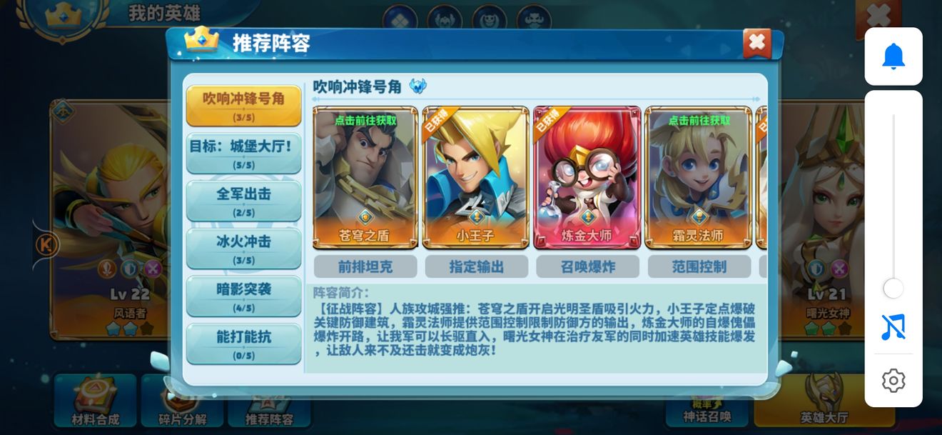 领主总动员战力提高与英雄培养技巧攻略