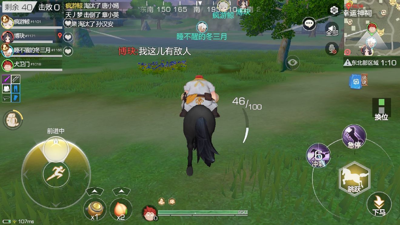 风云岛行动最厉害坐骑选择与实际作用解析