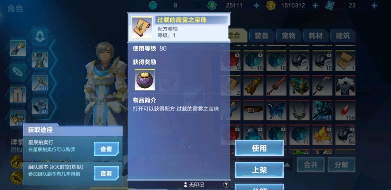 我的起源元宵过载武器获取方法解析