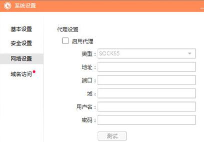 向日葵被控端配置操作方法
