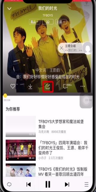 酷我音乐中分享到微信朋友圈的详细步骤