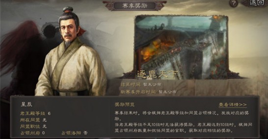 三国志战略版s3赛季转服规则与注意事项详解