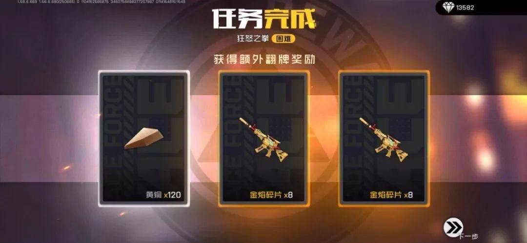 王牌战士精英pve副本狂拳之怒速刷攻略