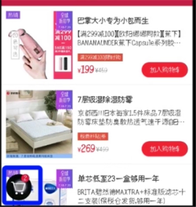 网易考拉中分期付款的简单步骤