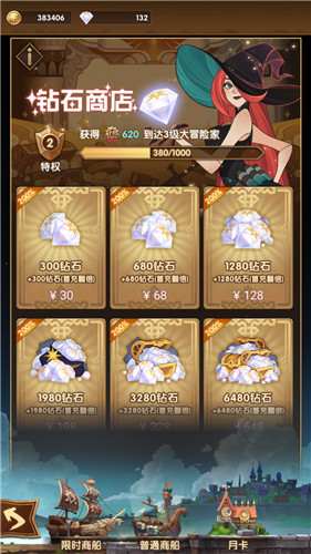 剑与远征15级大冒险家特权与花费一览