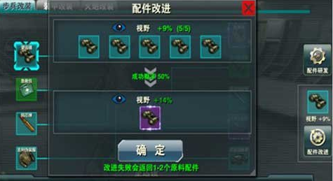 战地风暴配件合成操作详解