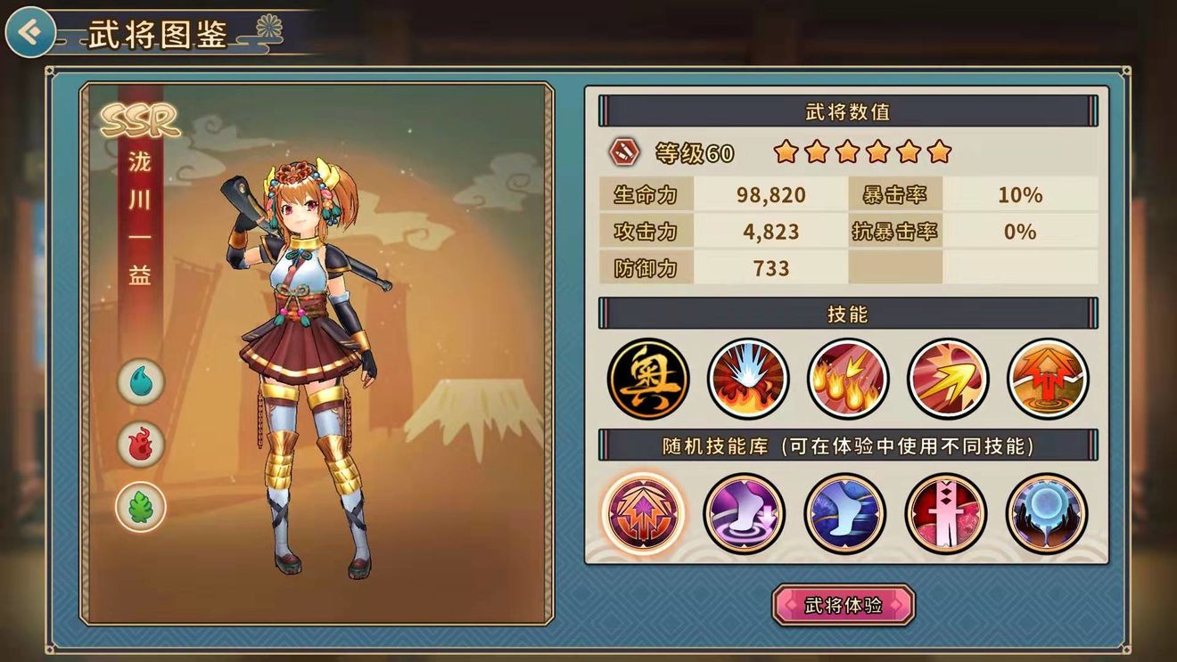 战国明日初始ssr武将选择与排行解析