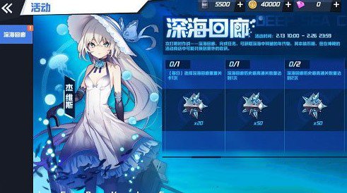 苍蓝誓约深海回廊15关通关路线详解