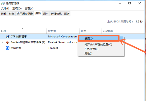 WIN10设置开机项的操作方法