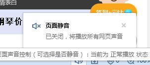 WIN8中看视频没声音的解决方法