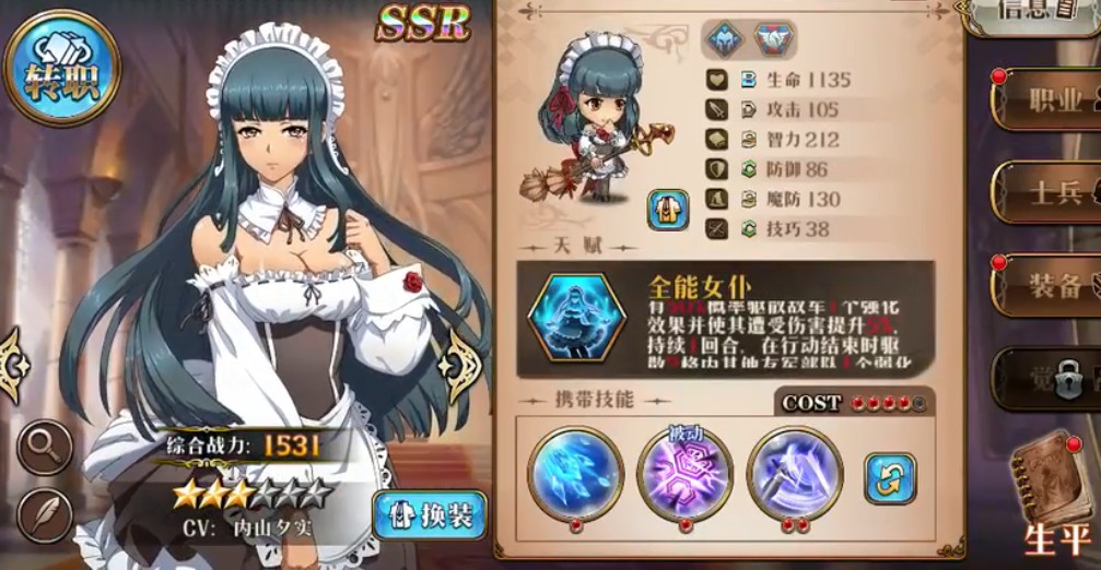 梦幻模拟战梅雅养成与技能搭配技巧攻略